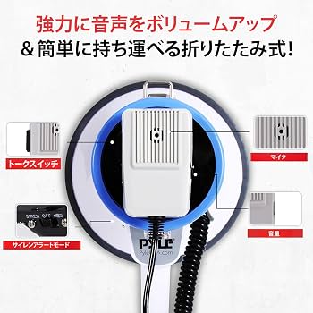 Amazon | 【Pyle パイル 50W メガホン 拡声器 】1097mまで音声が届く