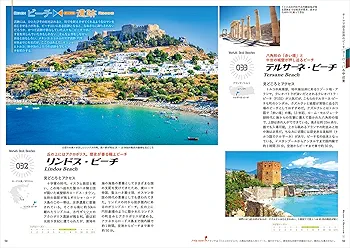 ビーチと肉体 浜辺の文化史 中古】 ビーチと肉体 浜辺の文化史 (カリフォルニア・オデッセイ)