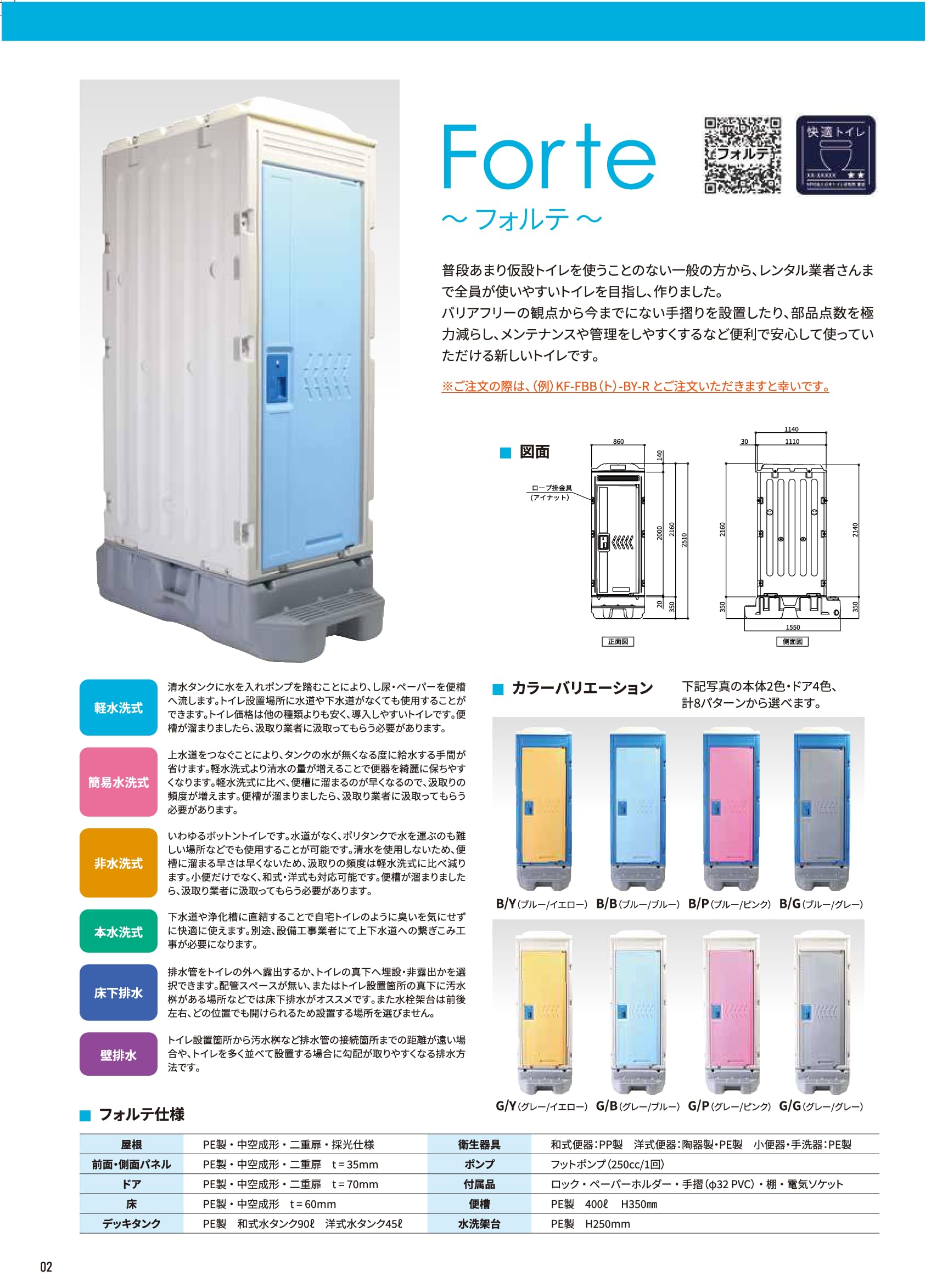 Amazon.co.jp: 仮設トイレ 洋式（陶器便器）汲取式 便槽大容量グレー 