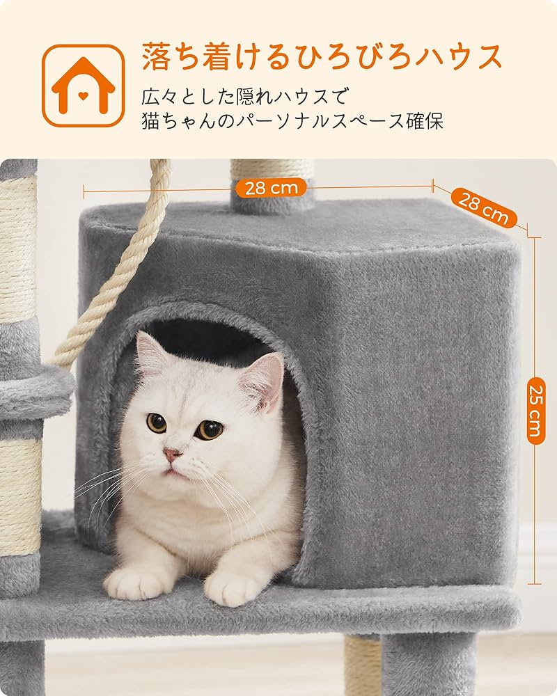 Amazon | FEANDREA キャットタワー 大型猫用 安定感 コンパクト