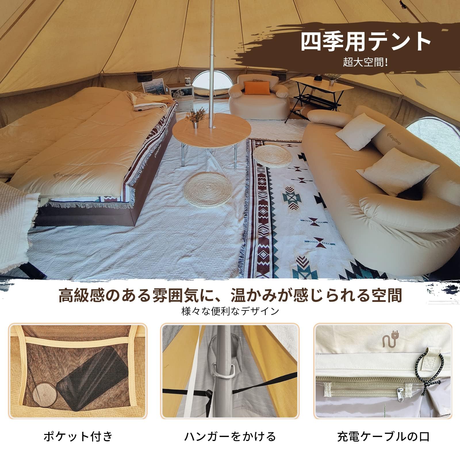 Amazon.co.jp: KingCamp ベルテント 5m コットンテント 二重層