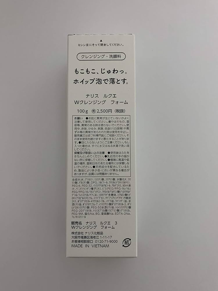 ナリスルクエ3Wクレンジングフォーム、パーパス、ミルク３点セット ナリスルクエ3Wクレンジングフォーム、パーパス、ミルク3点