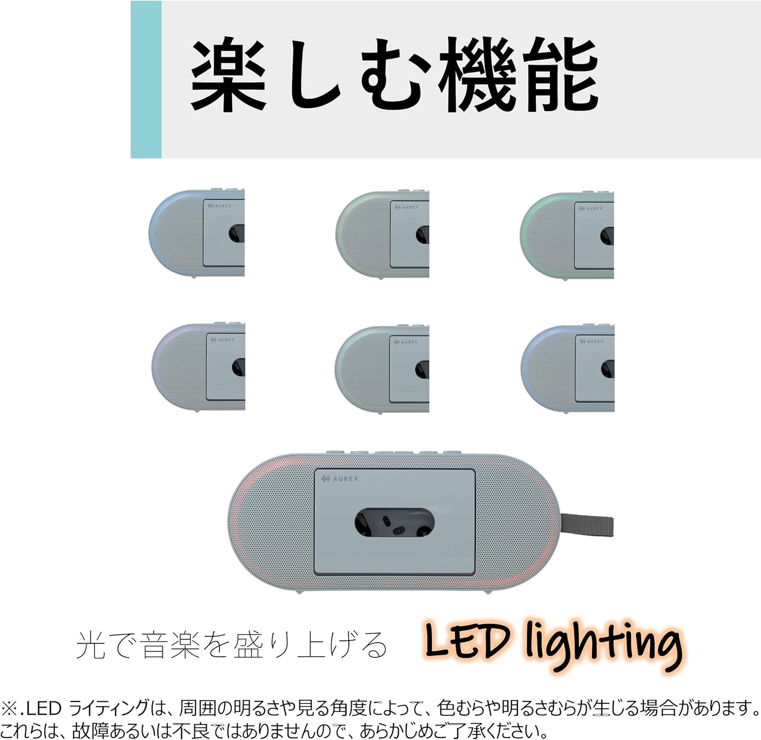 AUREX カセットプレイヤー AX-T10 USB TypeーC対応 LEDライト