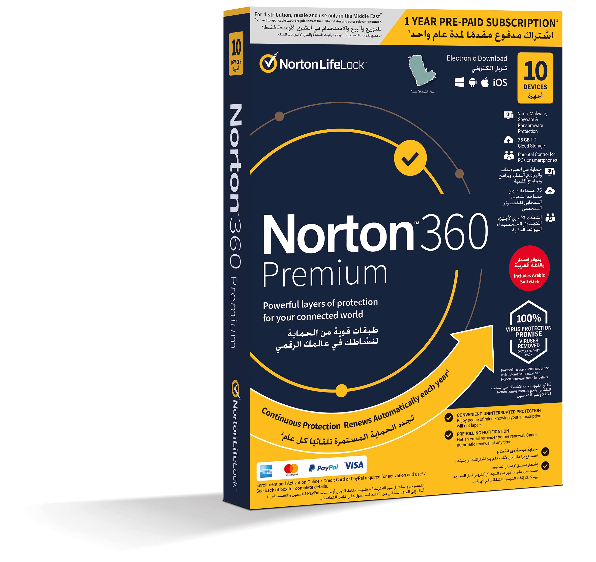 Premium 2021, 10 Devices, Internet Security, Antivirus and VPN, Hacking / Data Theft Protection, Password Manager, 75 GB Cloud Backup, PC / Mac® / Phones / Tablets, English-Arabic