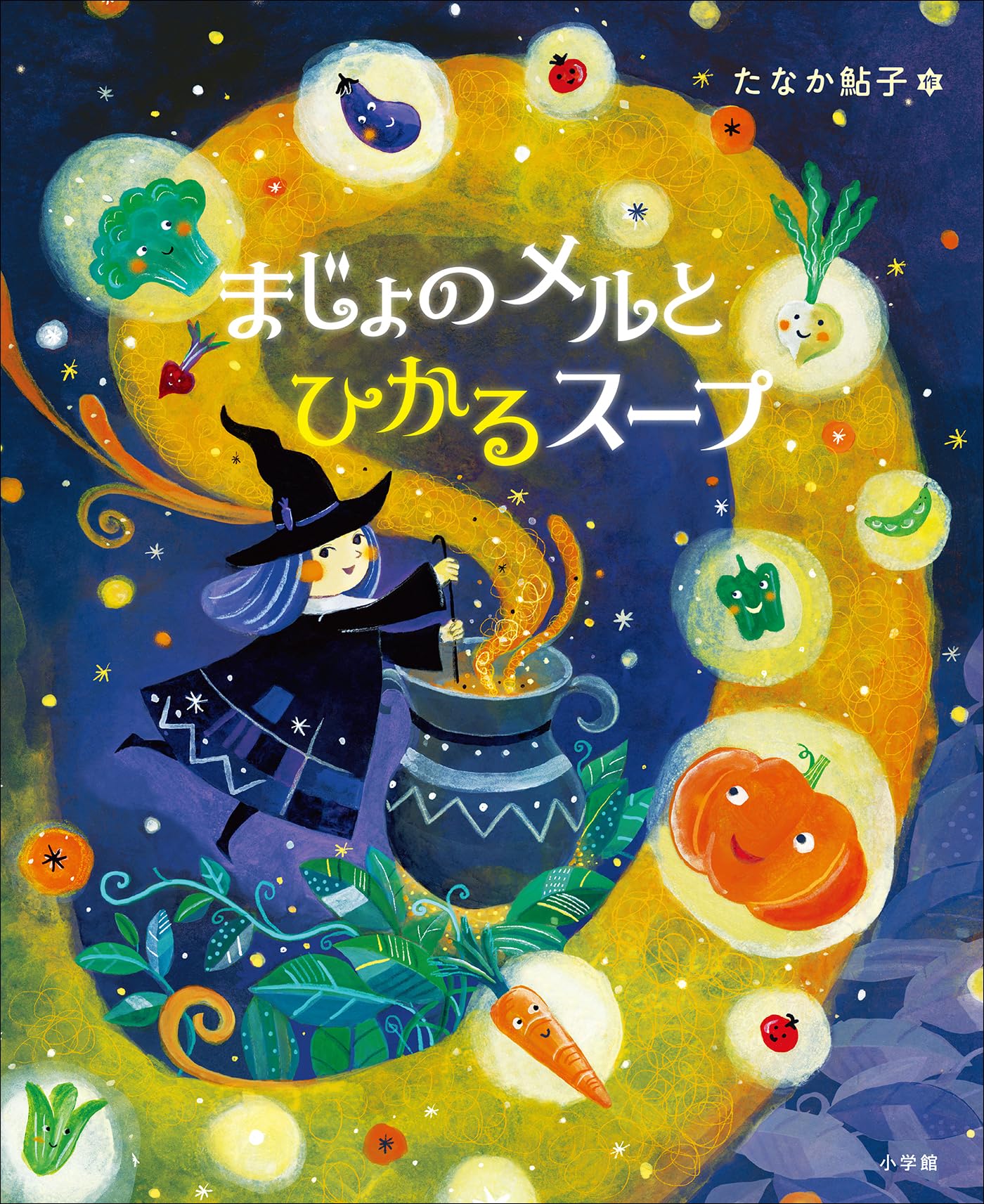 Amazon.co.jp: たなか鮎子: 本、バイオグラフィー、最新アップデート