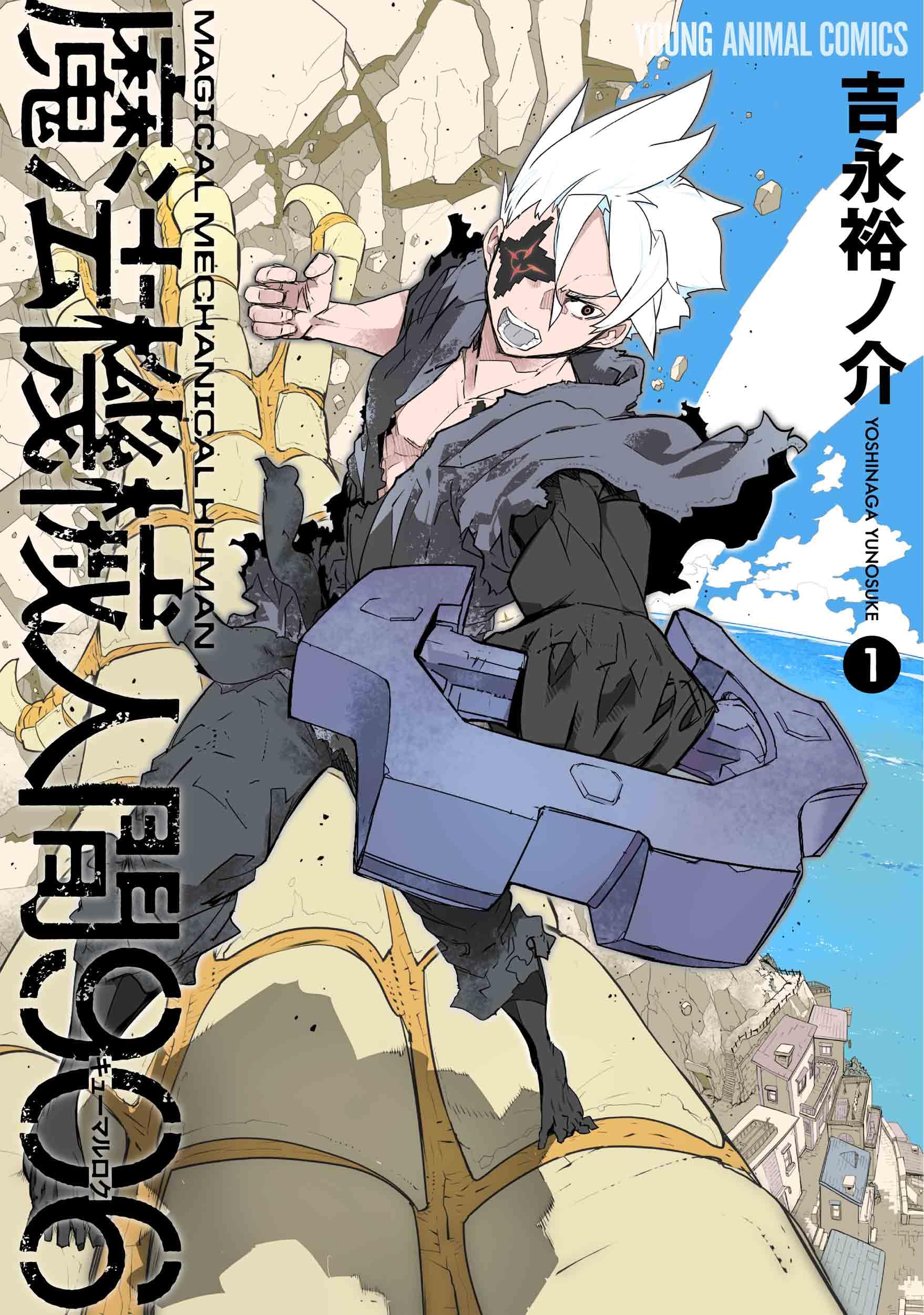 漫画　単行本約500冊？ Amazon.co.jp: ヤンキ- 5 (コンプコミックス) : 山本 よしふみ
