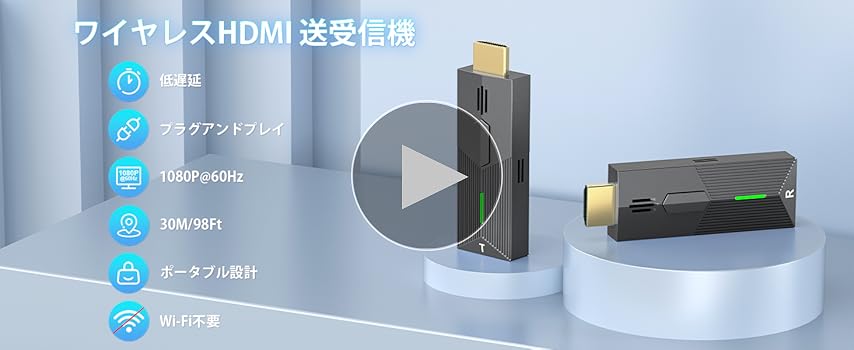ワイヤレスHDMI 送受信機 HDMI無線 30m無線伝送 1080P解像度 Amazon | ワイヤレスHDMI 無線 送受信機セット 収納に便利 無線
