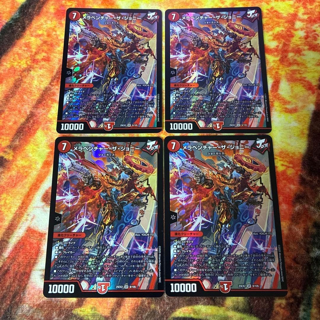 メラベンチャーザジョニー 金 シークレット 4枚 メラベンチャー ザ ジョニー 4枚セット メラベンチャーザジョニー 金