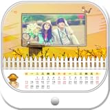 Calendar Photo Frame