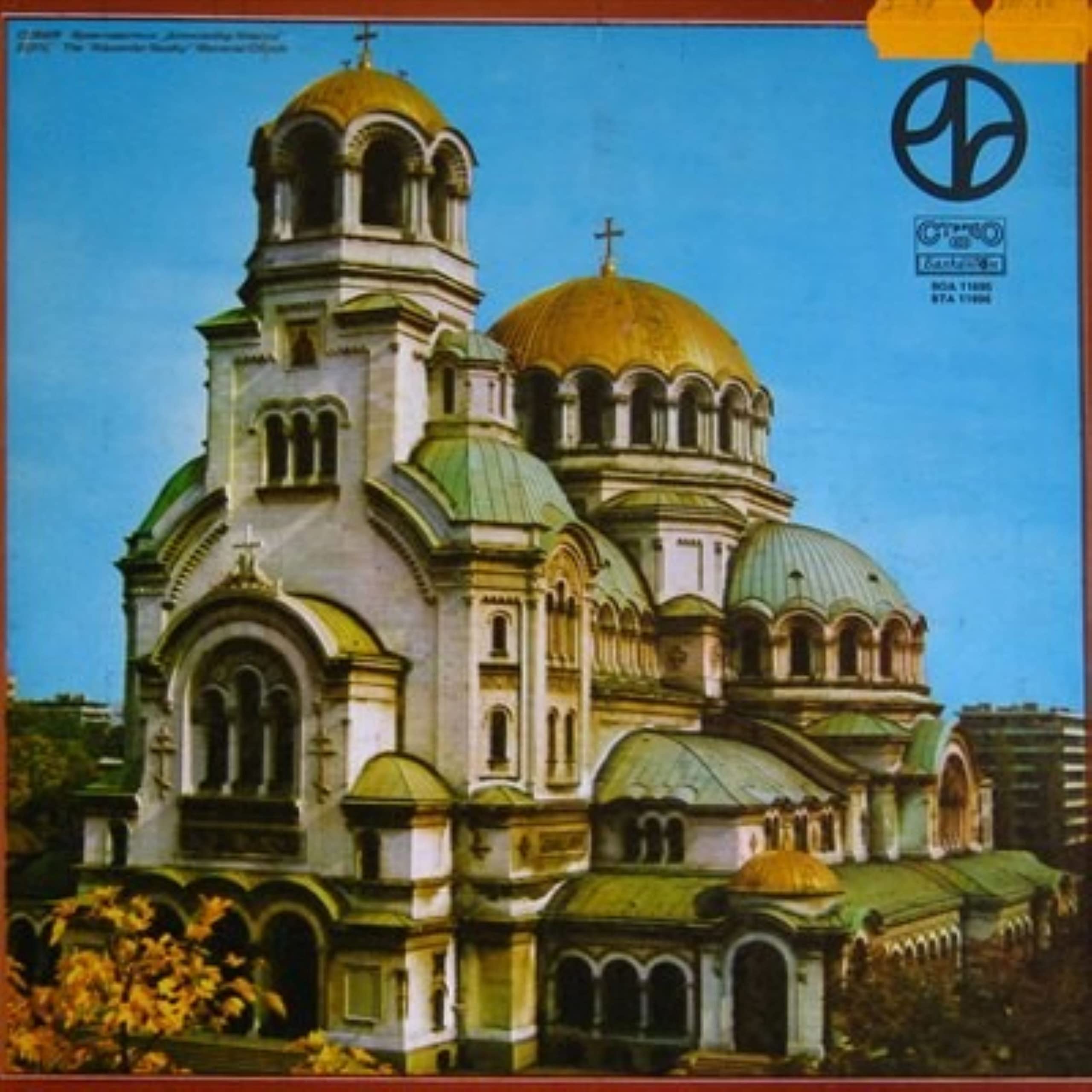 Chorus Of The Sofia National Opera