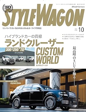 STYLE WAGON (スタイル ワゴン)