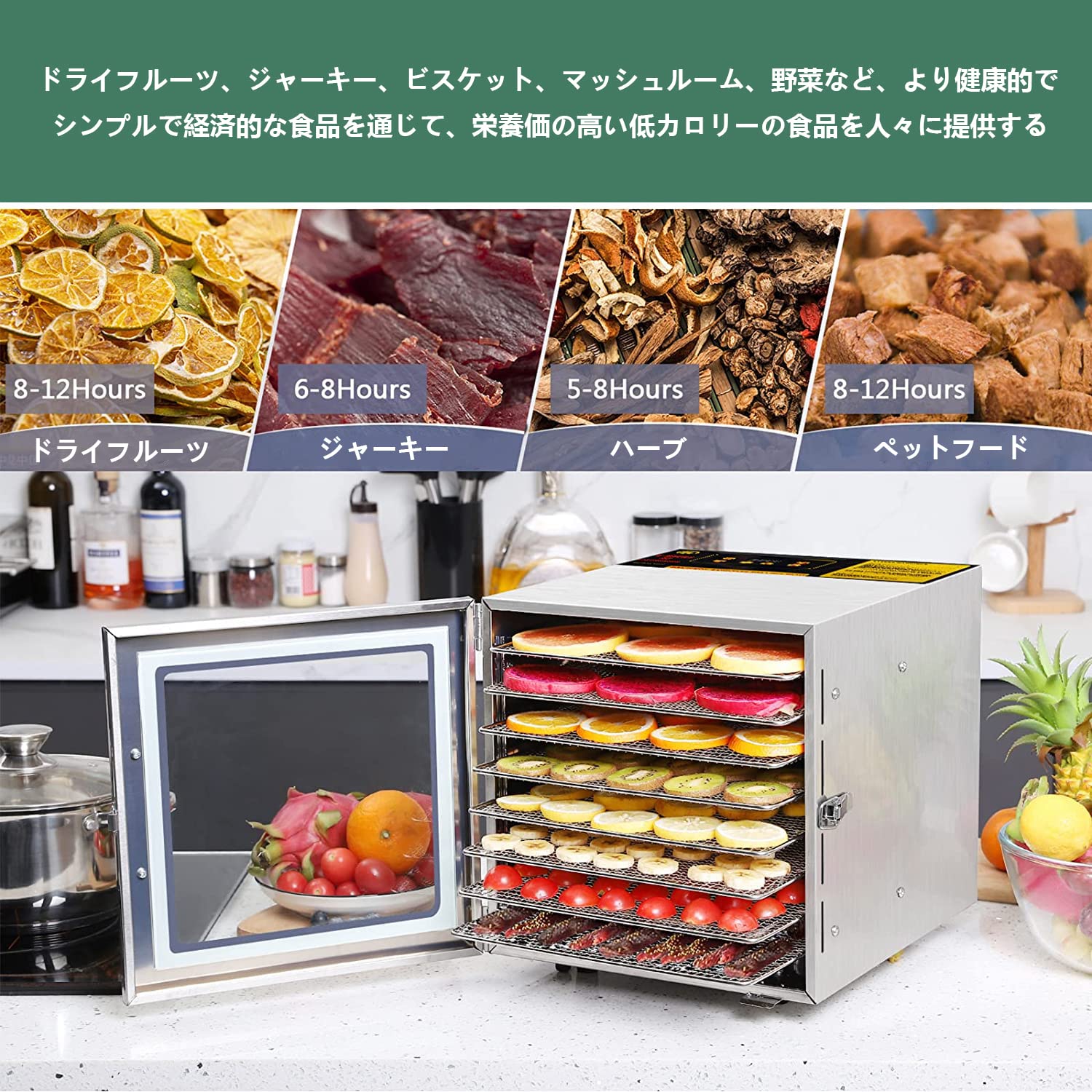 Amazon.co.jp: フードドライヤー 8層 食品乾燥機 温度調節35