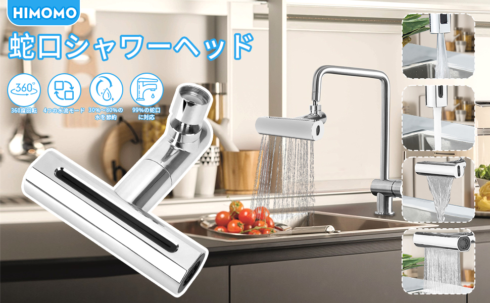 蛇口 シャワー ヘッド レインフォール型蛇口シャワーヘッド 4段水流切替 蛇口シャワーヘッド レインフォール型蛇口シャワーヘッド 4段