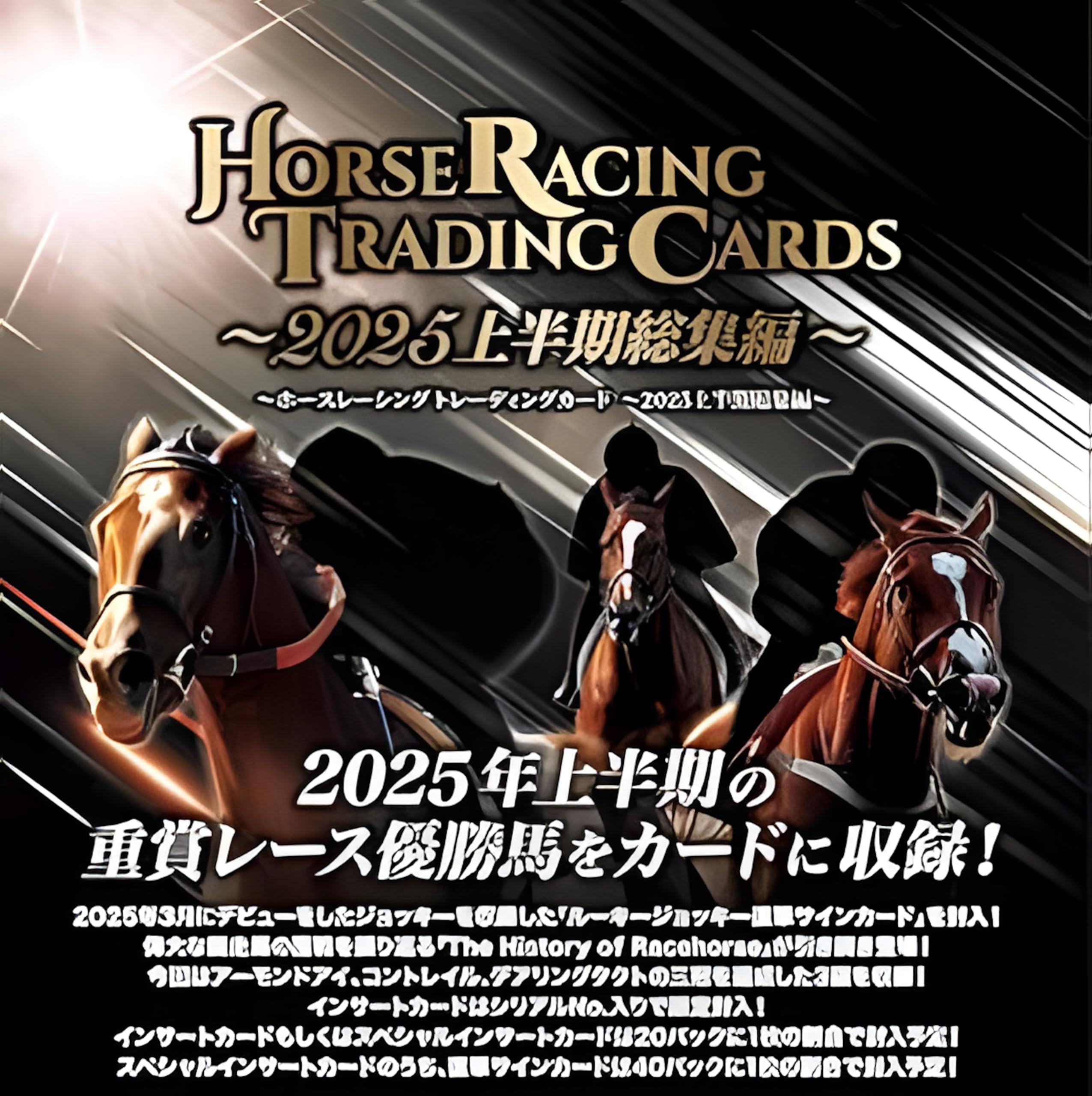 Amazon.co.jp: EPOCH ホースレーシング トレーディングカード ～2025