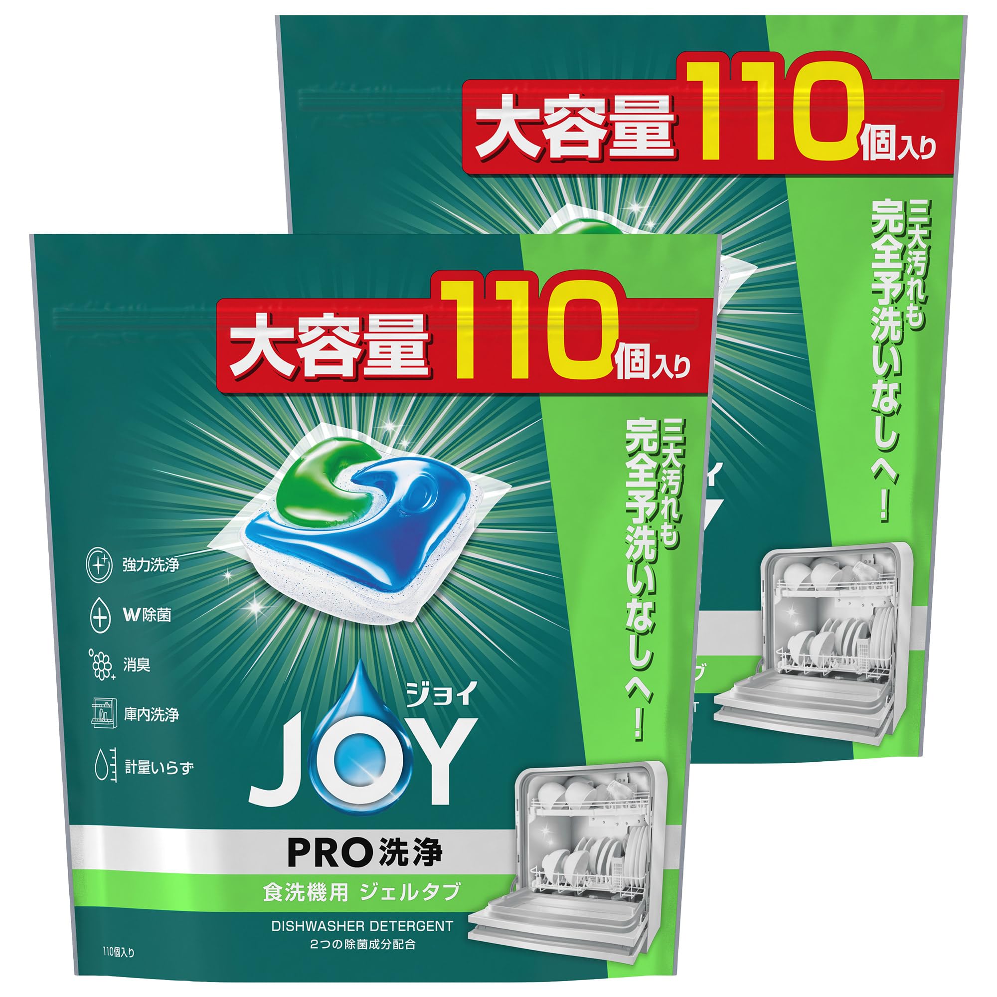 ジョイ PRO洗浄 食洗機洗剤 ジェルタブ 110個×2袋 [大容量] [ケース…