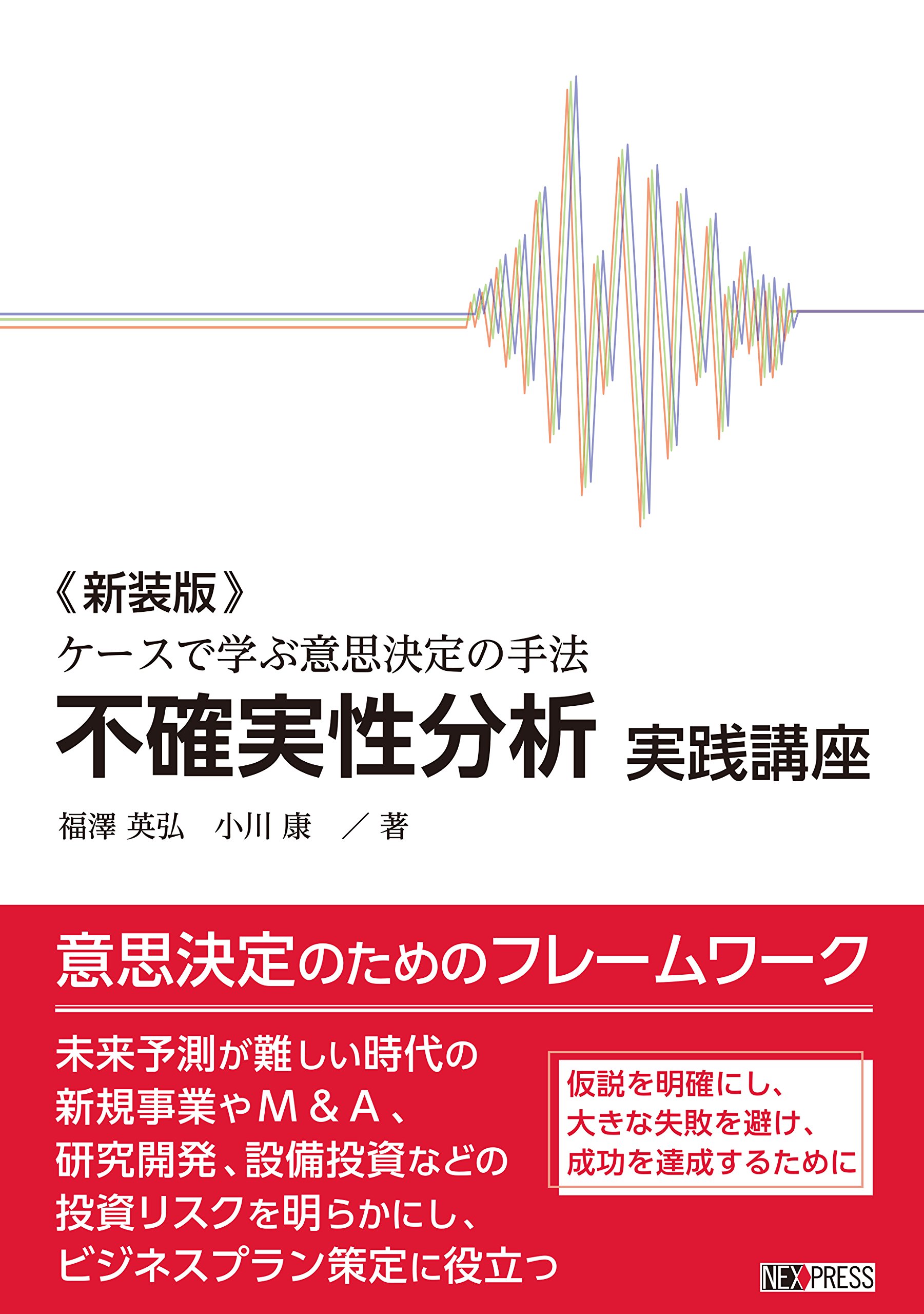 ウェブ調査の科学 調査計画から分析まで ウェブ調査の科学: 調査計画から分析まで | R. Tourangeau