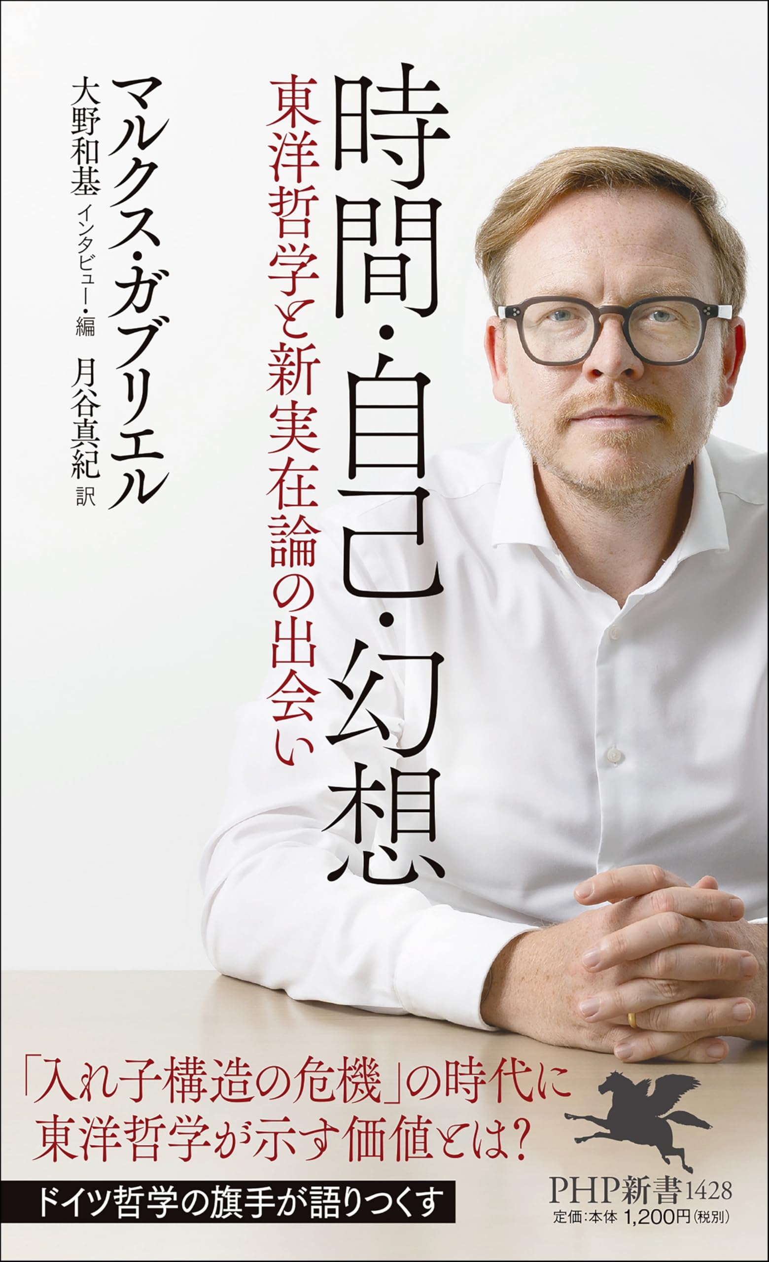 【希少本】【未読保管品】　歴史哲学についての異端的論考 歴史哲学についての異端的論考 | ヤン・パトチカ, 石川 達夫 |本