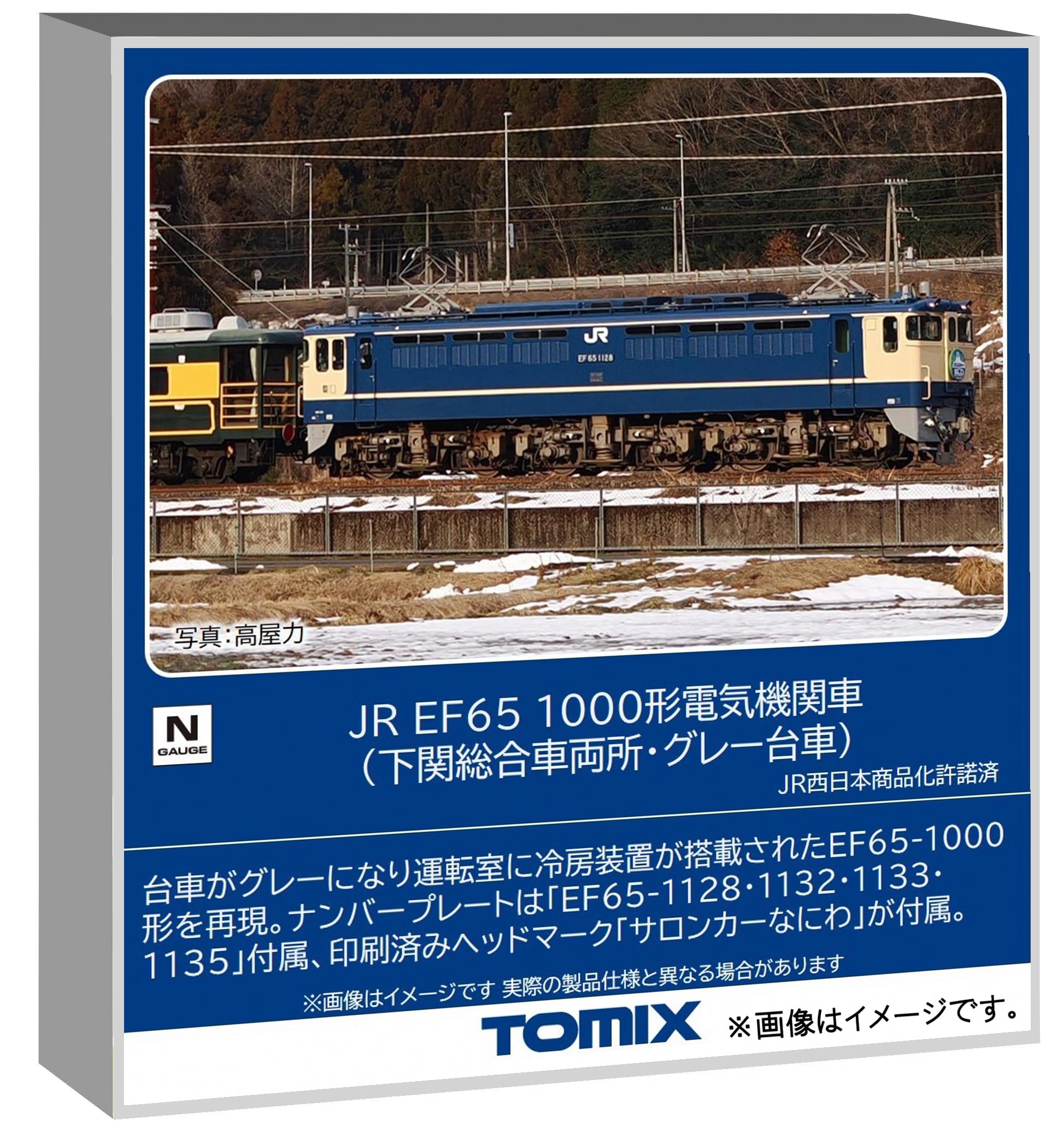 Amazon | トミーテック (TOMYTEC) TOMIX Nゲージ JR EF65 1000形 下関