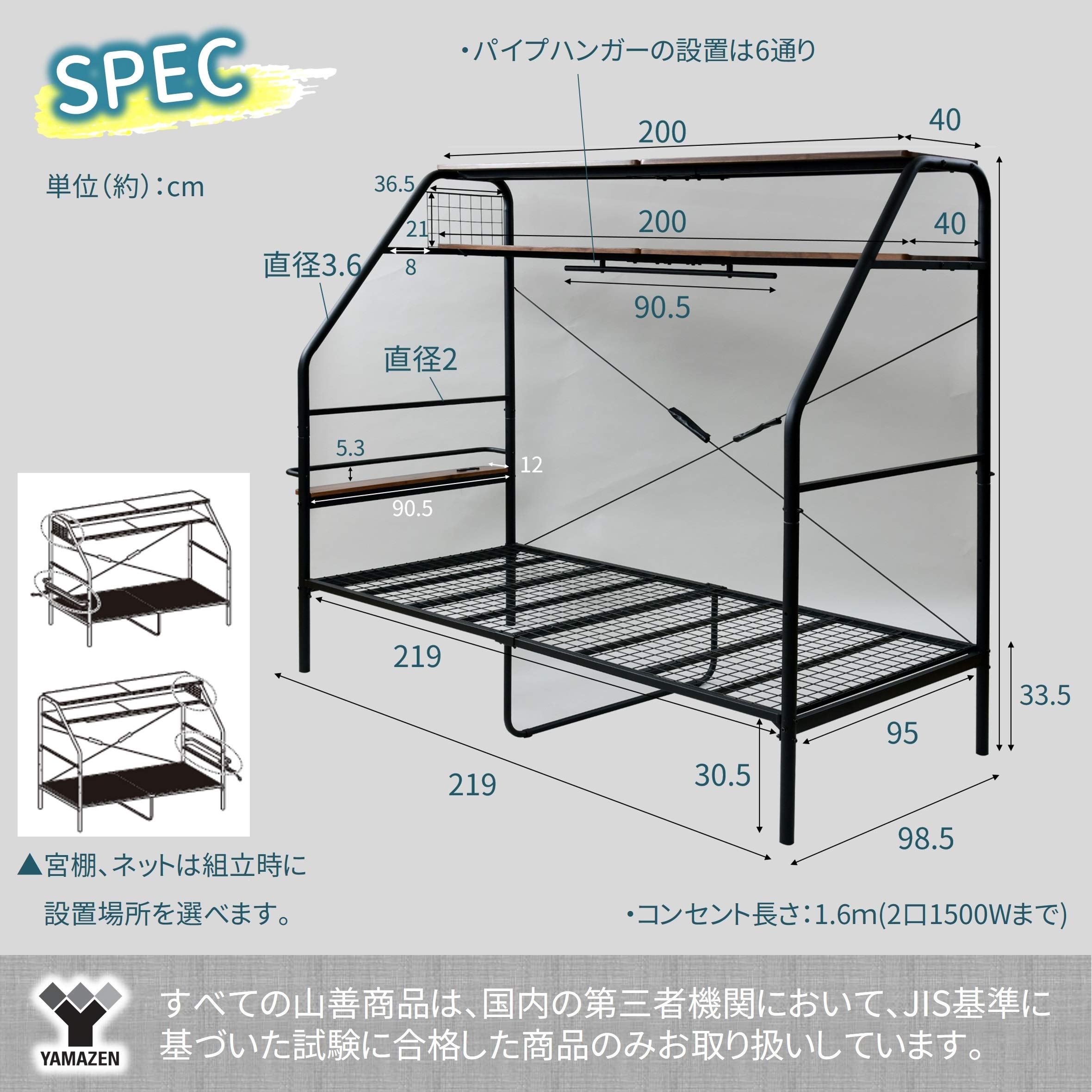 Amazon｜[山善] ベッド ぐうたらベッド (コンセント・ハンガーバー
