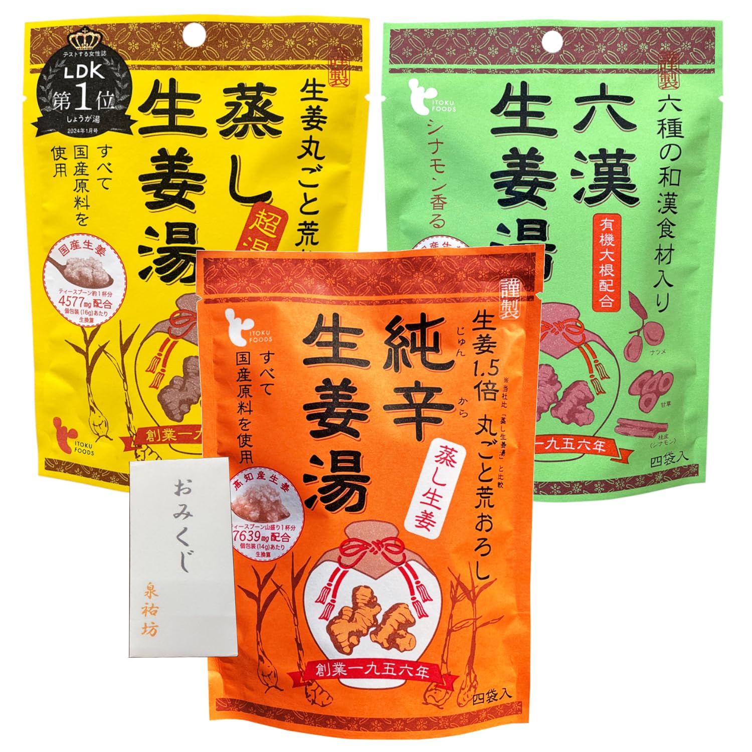 Amazon | 蒸し 生姜湯 六漢生姜湯 粉末 国内 高知産 しょうが湯