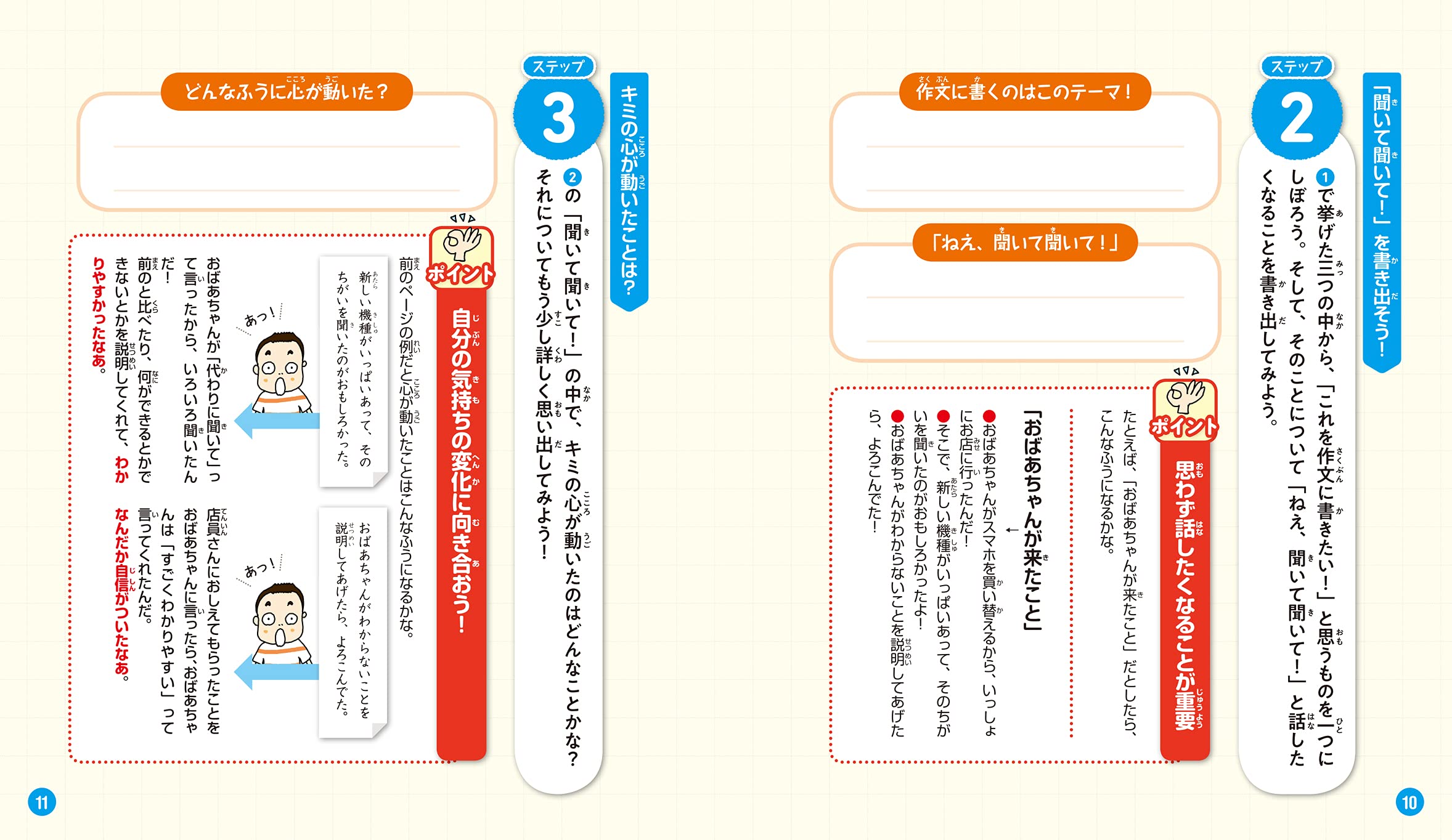 なにを書けばいいかわからない が解決 こども文章力 齋藤 孝 本 通販 Amazon