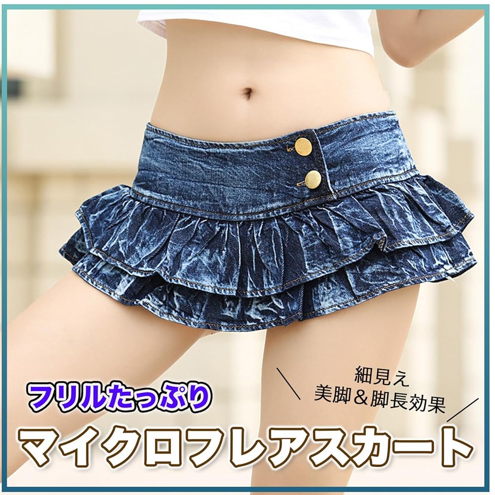 Amazon.co.jp: [ALL DAY Shining] ミニスカート デニム 超ミニ