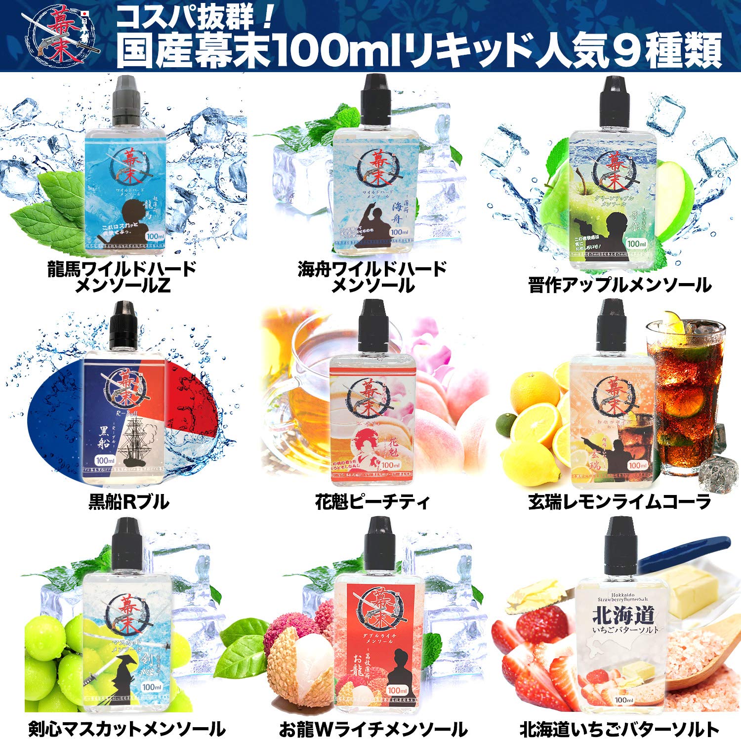 Amazon | 純国産 電子タバコ リキッド 【 マスカットメンソール 100ml 