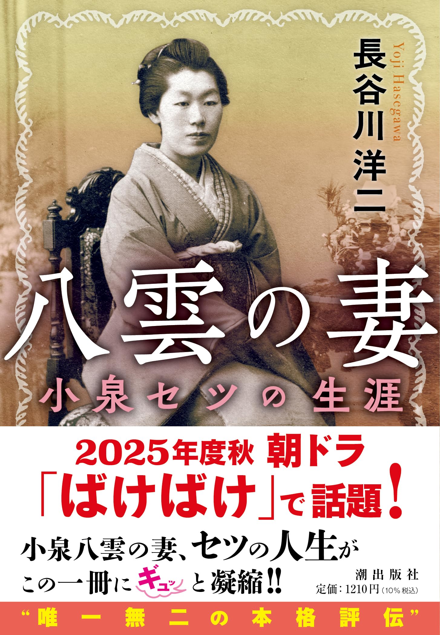 『現代文章の味わい方　味わい方叢書』　長谷川泉　明治書院刊　献呈署名入り 現代文章の味わい方 味わい方叢書』 長谷川泉 明治書院刊 献呈