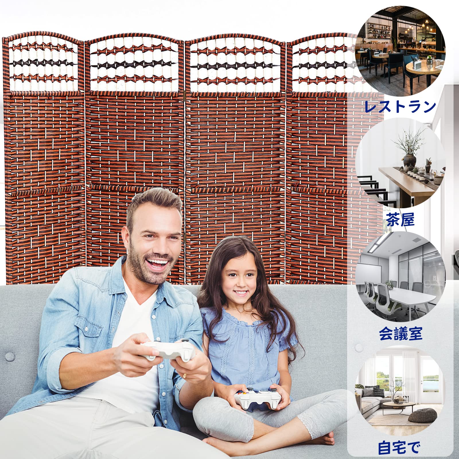 ラタン パーテーション 4連 衝立 目隠し 間仕切り 折りたたみ式 150cm