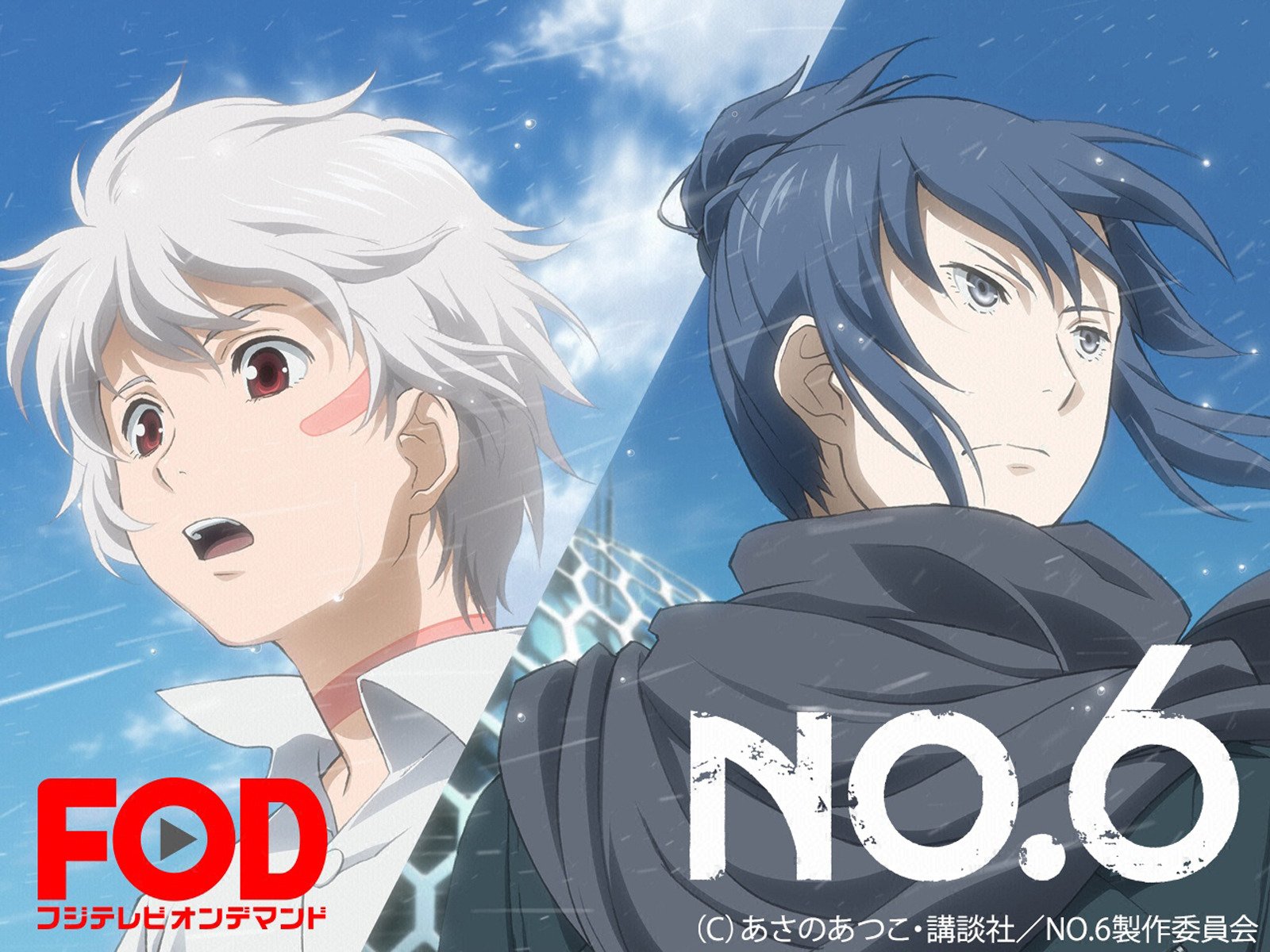 Amazon Co Jp No 6を観る Prime Video Amazon Co Jp No 6を観る Prime Video