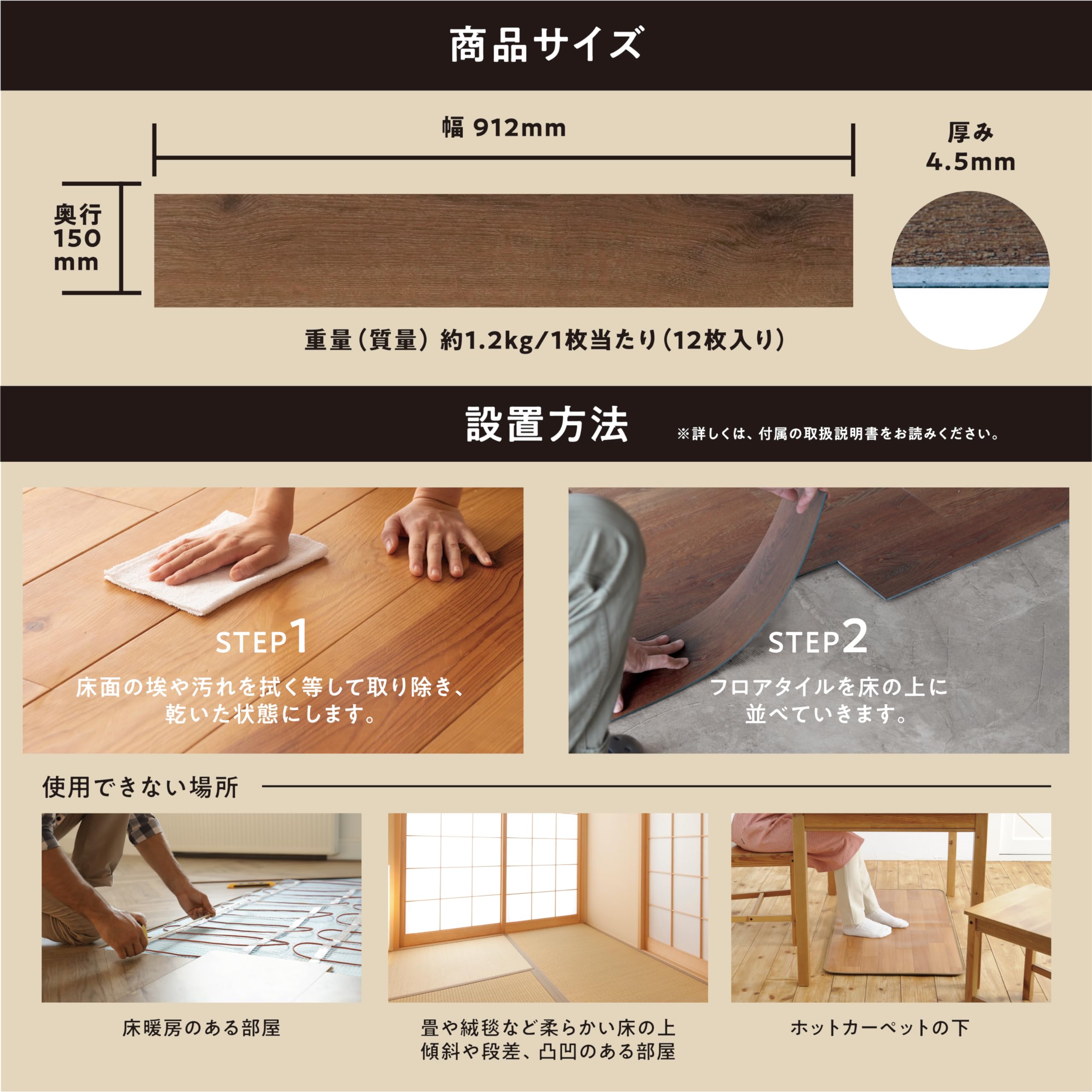 Amazon.co.jp: アルインコ(ALINCO) フロアタイル 置くだけ 貼らない 極