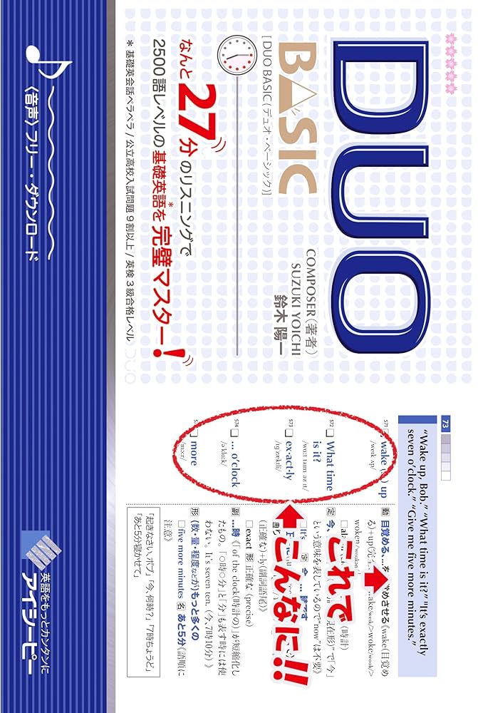 DUO 3.0 本 鈴木陽一 CD復習用 基礎用 3点セット ＋一億人の英文法 51T+v-Bg9hL._AC_SY200_QL15_.jpg