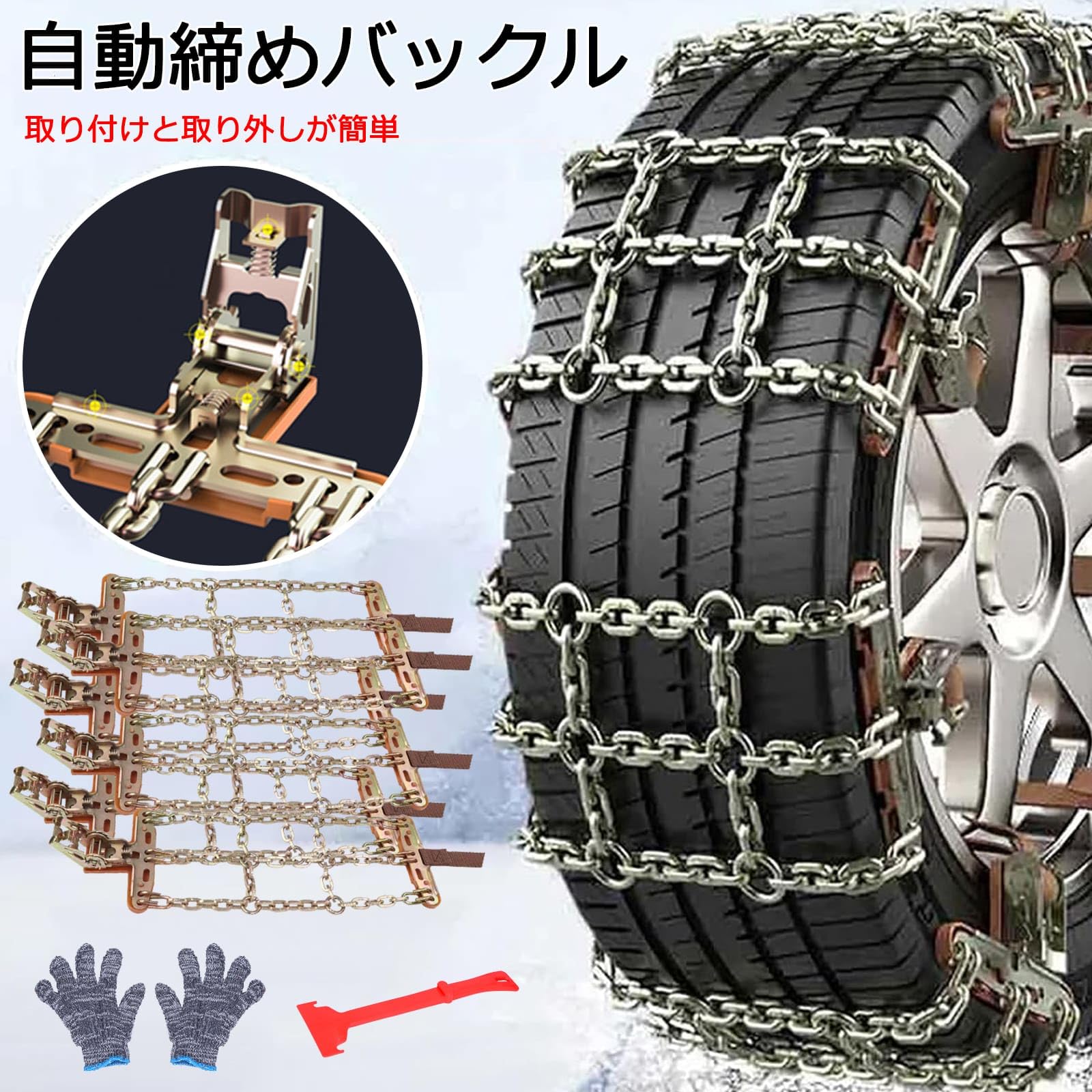 軽自動車　スタッドレスタイヤ　チェーンセット Amazon | タイヤチェーン 金属 245/45R18 8点セット スノーチェーン 車