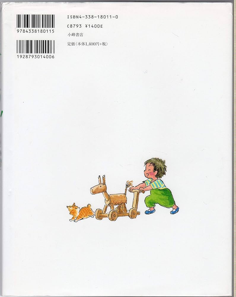 くりんくりん: かおるとみんな (えほんひろば) | 竹下 文子, 鈴木 くりんくりん: かおるとみんな (えほんひろば) | 竹下 文子, 鈴木