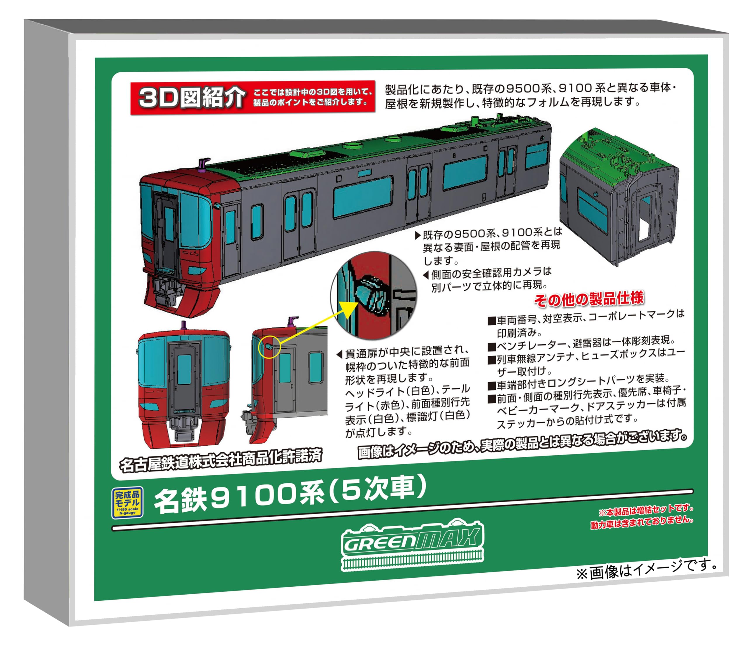 Amazon | グリーンマックス (Greenmax) Nゲージ 名鉄9100系 (5次車