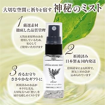 龍神様と作る清らか浄化スプレー 2025年度 龍神様浄化スプレー受付開始＊ | 光芒☆*:.｡. 一筋の光