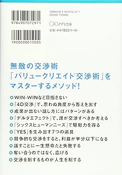 なぜあの人は会話がつづくのか なぜ、あの人との会話は嚙み合わないのか | PRESIDENT STORE