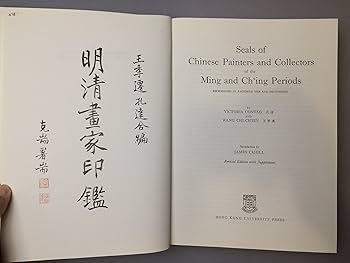 Seals of Chinese Painters & Collectors of the Ming & Ch'Ing