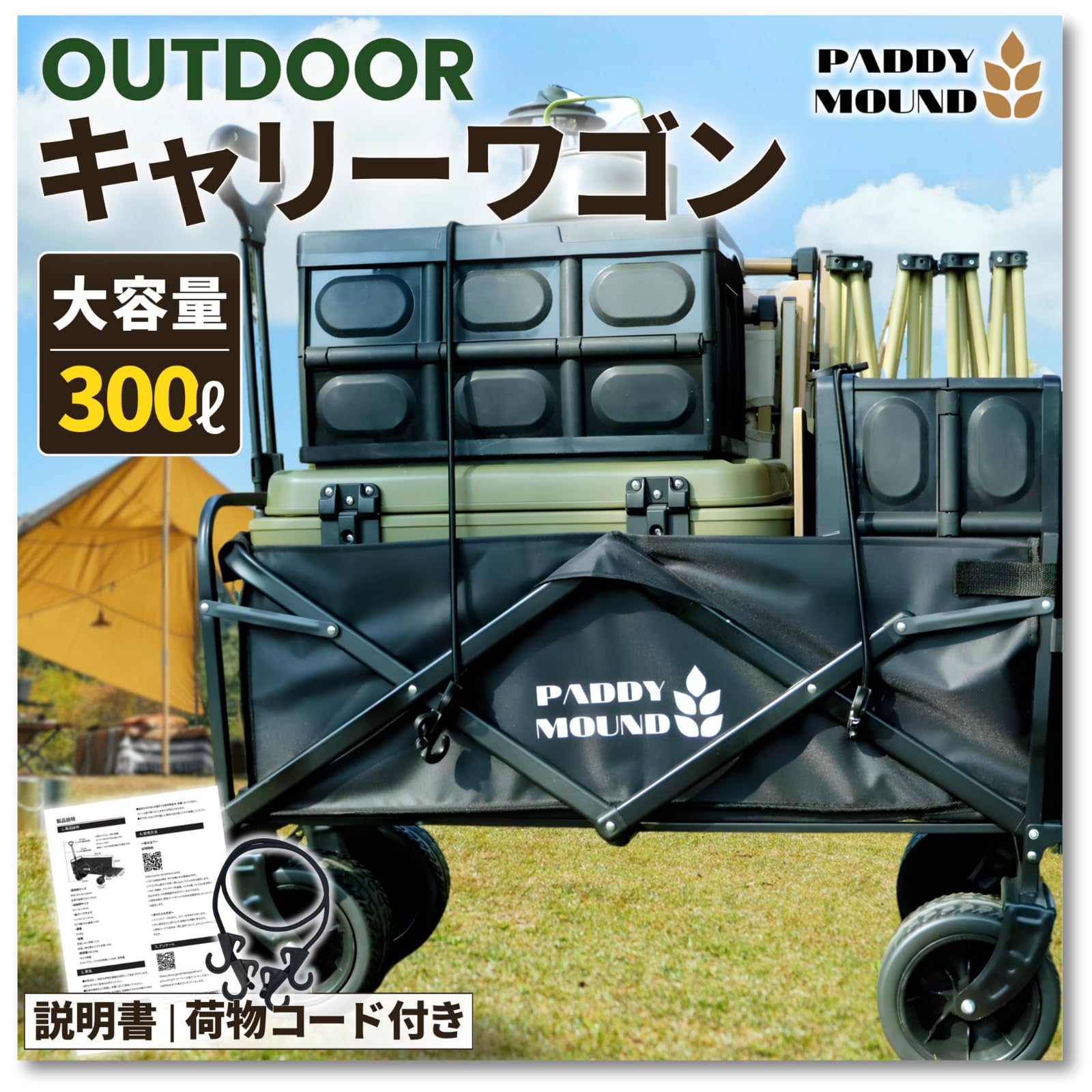 Amazon.co.jp: PADDY MOUND【アウトドアのプロが推奨】 大容量300L