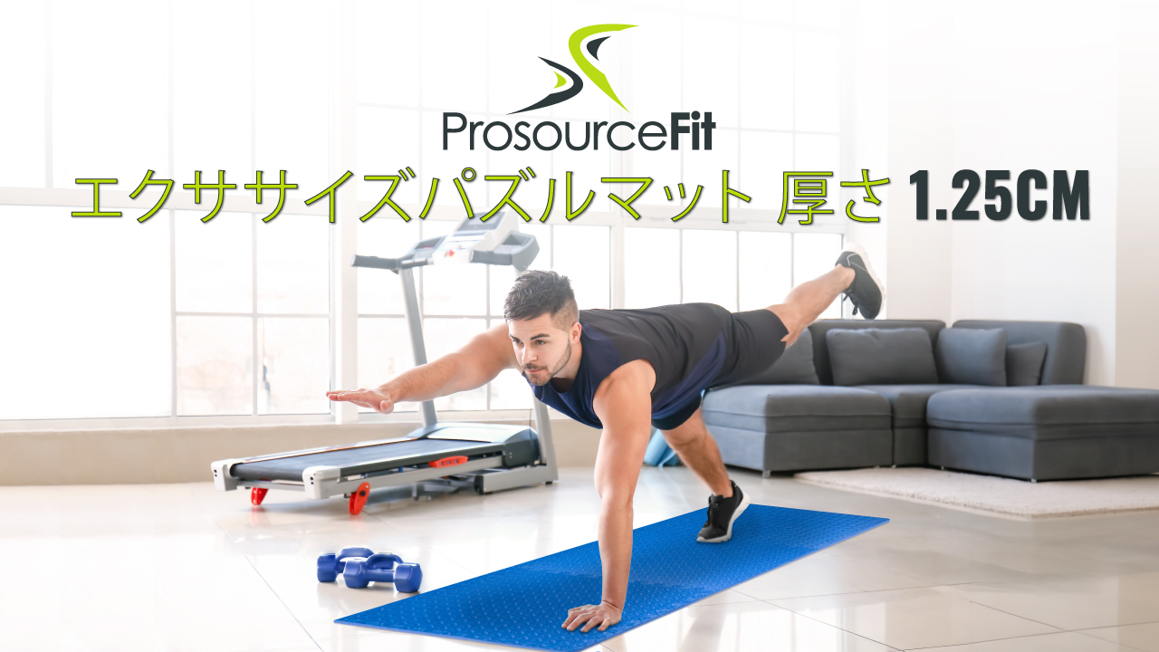 Amazon | ProsourceFit Puzzle Exercise Mat ½ in, EVA Interlocking 