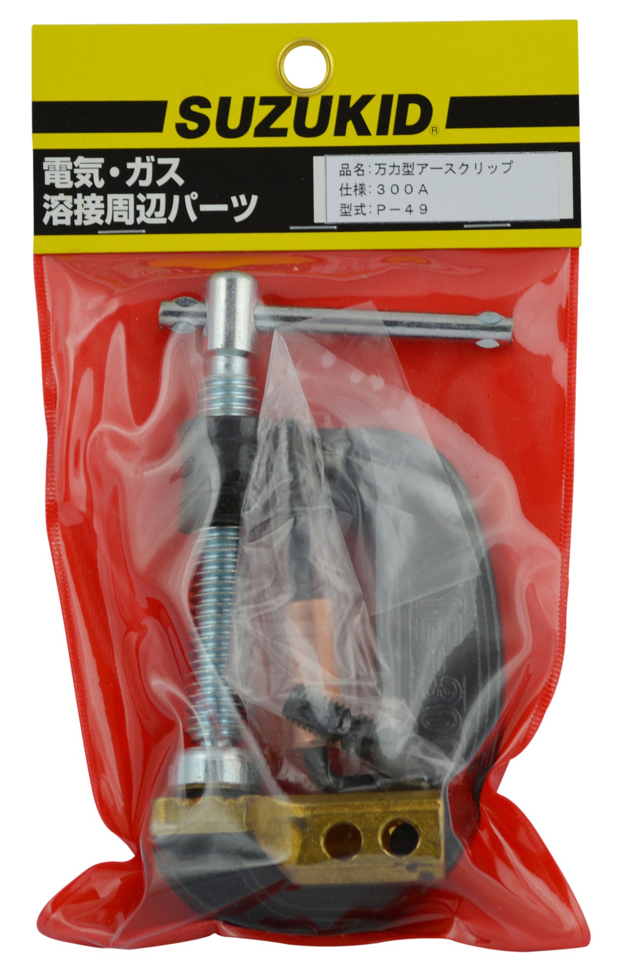 (未使用･未開封品)　スズキッド(SUZUKID) 万力型アースクリップ300A P-49 tu1jdyt Amazon | SUZUKID アースクリップ 300A 万力型 P-49 | 溶接機器アクセサリ
