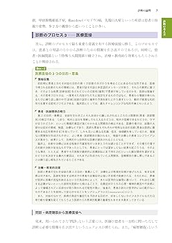 【裁断済】内科診断学　第4版　MEDICAL DIAGNOSIS 医学書院 裁断済 4版 内科診断学 = MEDICAL DIAGNOSIS 内科診断学 第4版 |