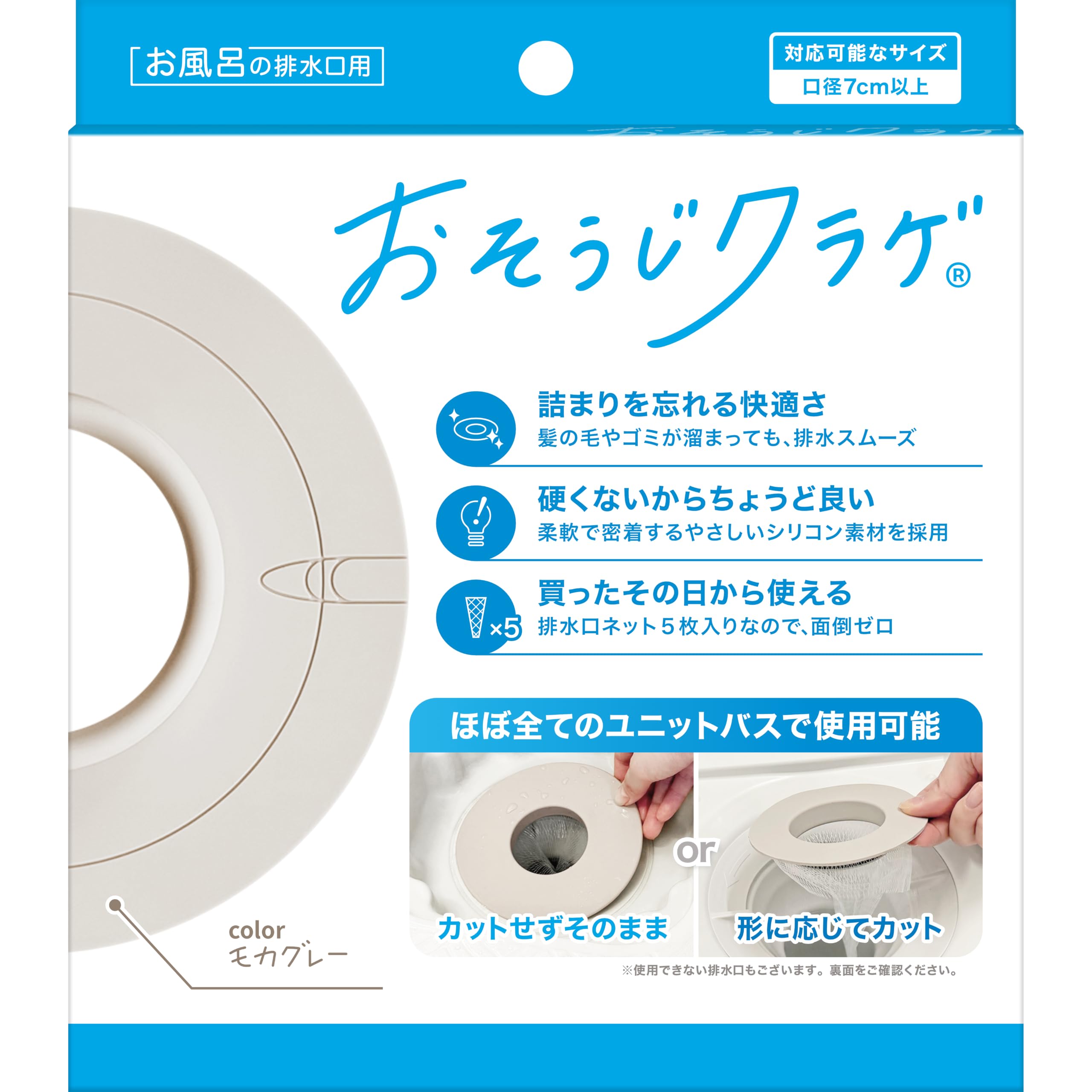 おそうじクラゲ® お風呂用 排水溝 ゴミ受け ヘアキャッチャー シリコン製 ネッ…