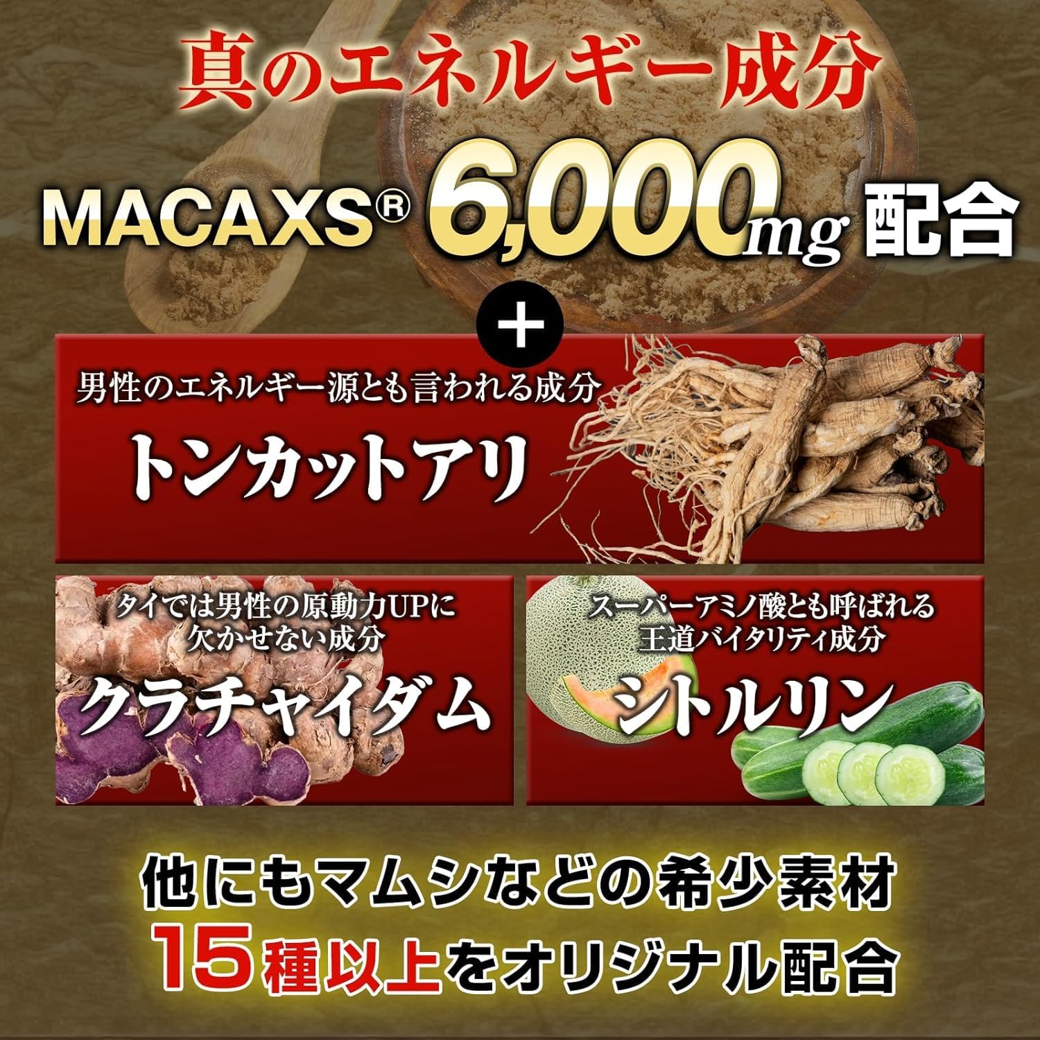 マカライズプラス 15日分（45粒）×1 30日分(90粒)×4 Amazon | MACARISE PLUS (マカライズプラス) 45粒 15日分 MACAXS 6,000