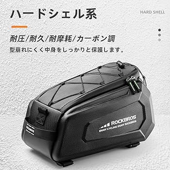Amazon.co.jp: ROCKBROS 自転車 リアバッグ キャリアバッグ 大