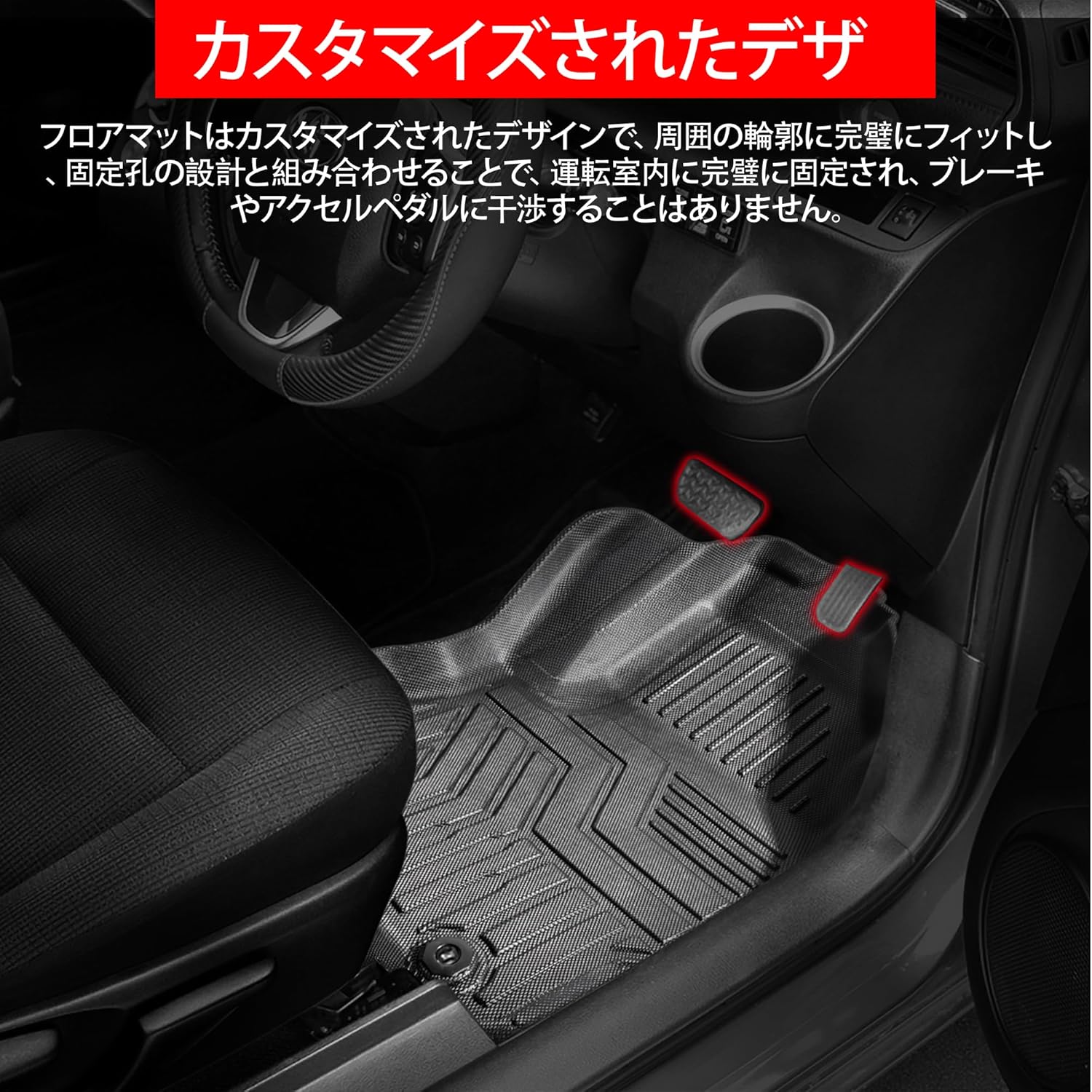 トヨタ シエンタ 170系 フロアマット 7人乗り/6人乗り（3列シート  