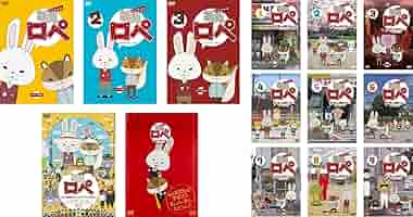 アニメ 紙兎ロペ DVD 13巻 まとめて セット テレビ1期2期3期＋映画版 アニメ 紙兎ロペ DVD 13巻 まとめて セット テレビ1期2期3