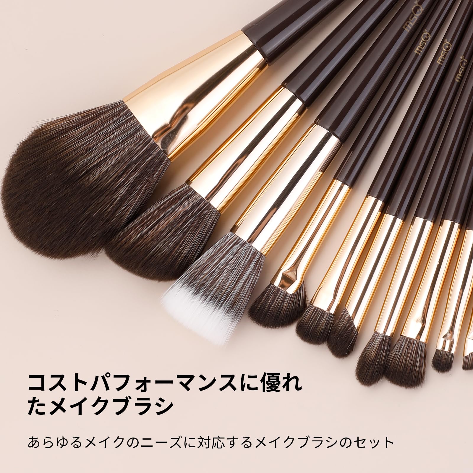 Amazon | MSQ メイクブラシ 10本セット 化粧ポーチ付き 化粧ブラシ 