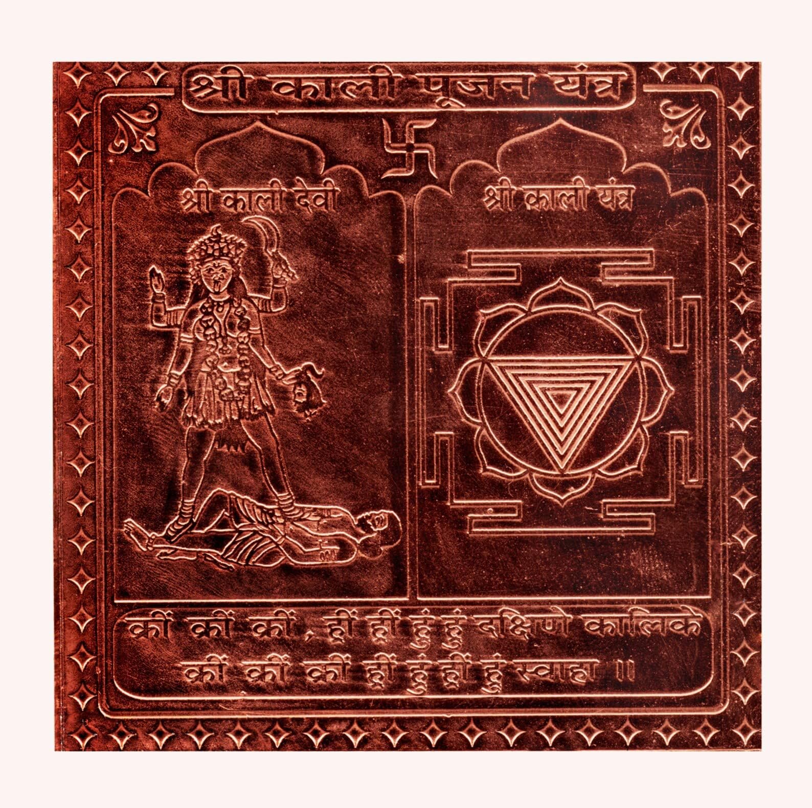 Shri Kali Pujan Yantra In Thick Copper Blessed And Energized - 1.5 Inches