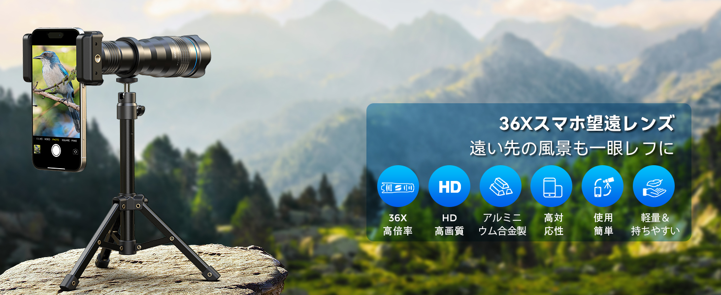 Amazon.co.jp: Apexelスマホ望遠レンズ 36倍 望遠鏡 多機種対応する 